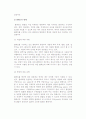 (운송관리시스템) 단위적재운송시스템 -단위적재시스템의 의의와 형태, 선택방안, 일관컨테이너 및 일관팔레트 운송시스템 12페이지