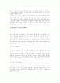 (운송관리시스템) 단위적재운송시스템 -단위적재시스템의 의의와 형태, 선택방안, 일관컨테이너 및 일관팔레트 운송시스템 15페이지