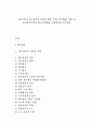 [재고관리] 재고관리의 의의와 대상, 목적, 실시방법, 역할 및 재고번호부착과 재고보관방법, 자재관리와 주문관리 1페이지