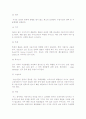 [국제물류의 형태] 계약조건에 따른 선택 5페이지