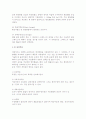 [국제물류의 형태] 계약조건에 따른 선택 11페이지