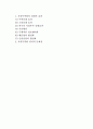 [자유무역항] 자유무역항의 의의와 형태, 문제점 2페이지