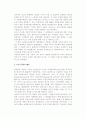 [자유무역항] 자유무역항의 의의와 형태, 문제점 4페이지
