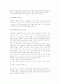[자유무역항] 자유무역항의 의의와 형태, 문제점 7페이지