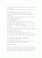 [자유무역항] 자유무역항의 의의와 형태, 문제점 10페이지