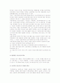 [자유무역항] 자유무역항의 의의와 형태, 문제점 12페이지