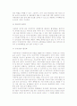 [자유무역항] 자유무역항의 의의와 형태, 문제점 15페이지