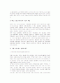 [물류] 다국적기업의 국제물류 - 산업내 분업 모델과 직접투자, 기업내 무역과 네트워크 조직 13페이지