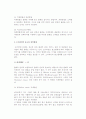 [오더피킹시스템] 오더피킹의 의의와 유형, 오더피킹 출고와 설비형태 5페이지