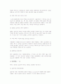 [오더피킹시스템] 오더피킹의 의의와 유형, 오더피킹 출고와 설비형태 9페이지