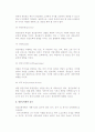 [생산능력계획] 생산능력계획의 의의(개념, 중요성, 결정요인)와 절차 및 서비스의 능력계획 6페이지