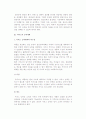 [생산능력계획] 생산능력계획의 의의(개념, 중요성, 결정요인)와 절차 및 서비스의 능력계획 13페이지