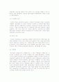 공급사슬관리(SCM) - 공급사슬관리의 개요(개념, 중요성, 목적, 효과)와 미래 및 공급자재고관리, 불확실성관리 12페이지