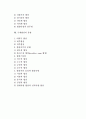 [국제협상] 국제협상의 개념, 특징, 환경, 유형, 국제협상과 갈등관리 및 무역, 다자간 국제협상 2페이지