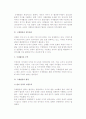 [국제협상] 국제협상의 개념, 특징, 환경, 유형, 국제협상과 갈등관리 및 무역, 다자간 국제협상 4페이지