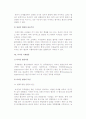 [국제협상] 국제협상의 개념, 특징, 환경, 유형, 국제협상과 갈등관리 및 무역, 다자간 국제협상 5페이지