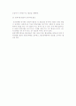 [국제협상] 국제협상의 개념, 특징, 환경, 유형, 국제협상과 갈등관리 및 무역, 다자간 국제협상 14페이지