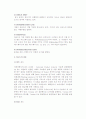 [물류정보관리와 바코드] 바코드의 의의와 구조, 종류, 동작과 응용 및 바코드 부착방식 4페이지
