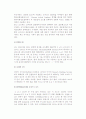 [물류정보관리와 바코드] 바코드의 의의와 구조, 종류, 동작과 응용 및 바코드 부착방식 7페이지