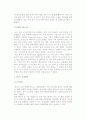 [물류정보관리와 바코드] 바코드의 의의와 구조, 종류, 동작과 응용 및 바코드 부착방식 8페이지
