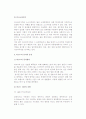 [물류정보관리와 바코드] 바코드의 의의와 구조, 종류, 동작과 응용 및 바코드 부착방식 9페이지