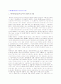 [국제복합일관운송과 운송인의 책임] 무역거래조건, 대금결제와 운송관계서류 및 운송증권의 종류와 성질, 복합운송인의 책임 3페이지