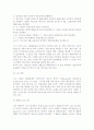 [국제복합일관운송과 운송인의 책임] 무역거래조건, 대금결제와 운송관계서류 및 운송증권의 종류와 성질, 복합운송인의 책임 7페이지