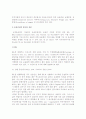 [국제복합일관운송과 운송인의 책임] 무역거래조건, 대금결제와 운송관계서류 및 운송증권의 종류와 성질, 복합운송인의 책임 9페이지
