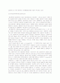 [국제복합일관운송과 운송인의 책임] 무역거래조건, 대금결제와 운송관계서류 및 운송증권의 종류와 성질, 복합운송인의 책임 10페이지