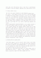 [국제복합일관운송과 운송인의 책임] 무역거래조건, 대금결제와 운송관계서류 및 운송증권의 종류와 성질, 복합운송인의 책임 13페이지