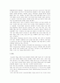 [재고-자재관리시스템] 자재소요계획시스템(MRP), 적시생산시스템(JIT), DRP 및 DMI시스템, 통합관리시스템(MES), 유연자동생산방식(FMS), 전사적 자원관리시스템(ERP) 8페이지