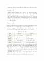 [재고-자재관리시스템] 자재소요계획시스템(MRP), 적시생산시스템(JIT), DRP 및 DMI시스템, 통합관리시스템(MES), 유연자동생산방식(FMS), 전사적 자원관리시스템(ERP) 10페이지