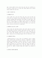 [재고-자재관리시스템] 자재소요계획시스템(MRP), 적시생산시스템(JIT), DRP 및 DMI시스템, 통합관리시스템(MES), 유연자동생산방식(FMS), 전사적 자원관리시스템(ERP) 12페이지