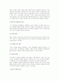 [재고-자재관리시스템] 자재소요계획시스템(MRP), 적시생산시스템(JIT), DRP 및 DMI시스템, 통합관리시스템(MES), 유연자동생산방식(FMS), 전사적 자원관리시스템(ERP) 13페이지