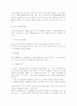 [물류] 물류의 발전과정과 구성 및 영역 8페이지