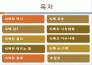 식혜 2페이지