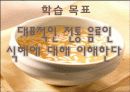 식혜 3페이지