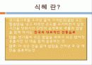 식혜 5페이지