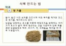 식혜 7페이지