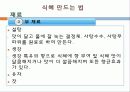 식혜 10페이지