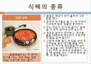 식혜 12페이지