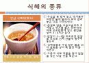 식혜 13페이지
