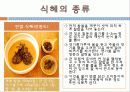 식혜 14페이지