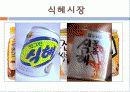 식혜 19페이지