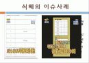 식혜 20페이지