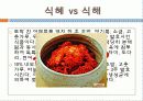 식혜 21페이지