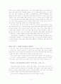 데일카네기의_성공대화론(독후감) 2페이지