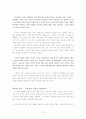 데일카네기의_성공대화론(독후감) 3페이지