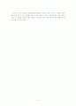 데일카네기의_성공대화론(독후감) 5페이지