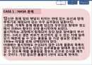[창의공학설계] 2안 비교 순위 결정법, 가중 순위 결정법을 활용한 아이디어(IDEA) 판정 4페이지